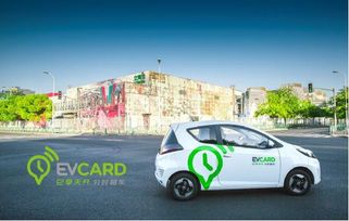 evcard共享汽车押金多少
